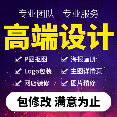 视觉时代的匠心传承 从PS修图到包装装潢设计的全方位美学探索