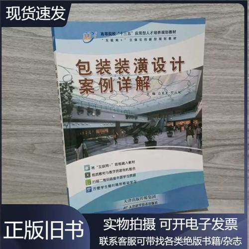 包装装潢设计案例详解